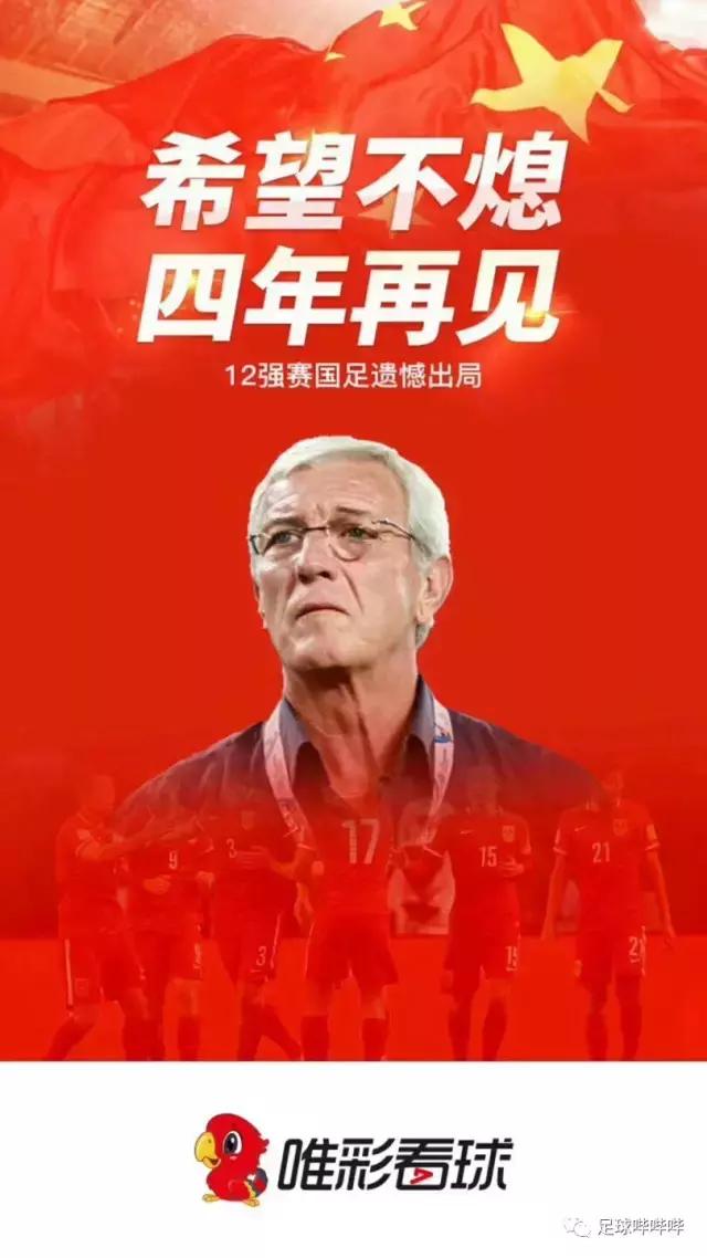 致敬每一个熬夜看球的人,致敬所有加班加点的人