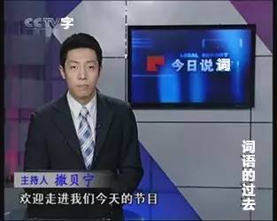 少年醒醒!这些你常说的词,原本并不是这个意思啊!