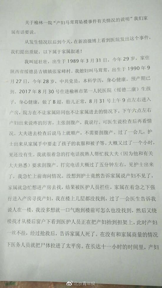 孕妇因不能剖腹产跳楼的新闻,孕妇剖腹产跳楼事件
