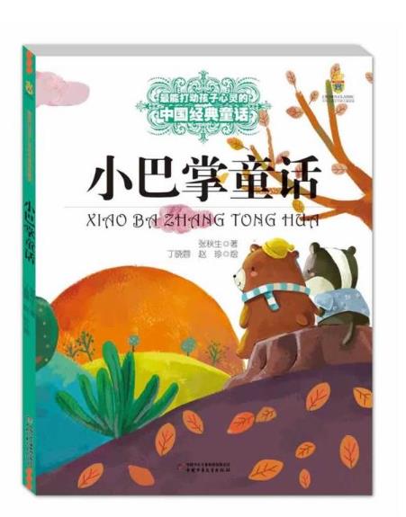 清华附小阅读推荐书单,清华附小推荐书单二三年级