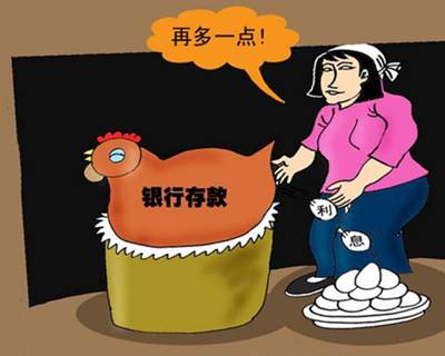 利息降低了怎么存钱利息高,银行存钱利息是怎么算出来的