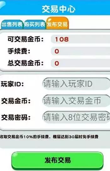 警惕传销新模式：变身手机游戏大肆吸金四千万！登上苹果付费榜！