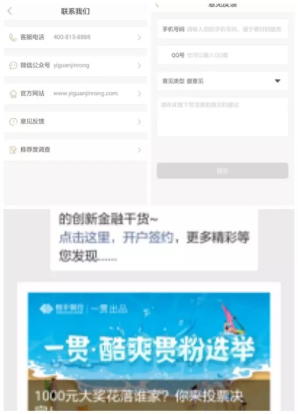 直销银行app靠谱吗,一分钟了解直销银行