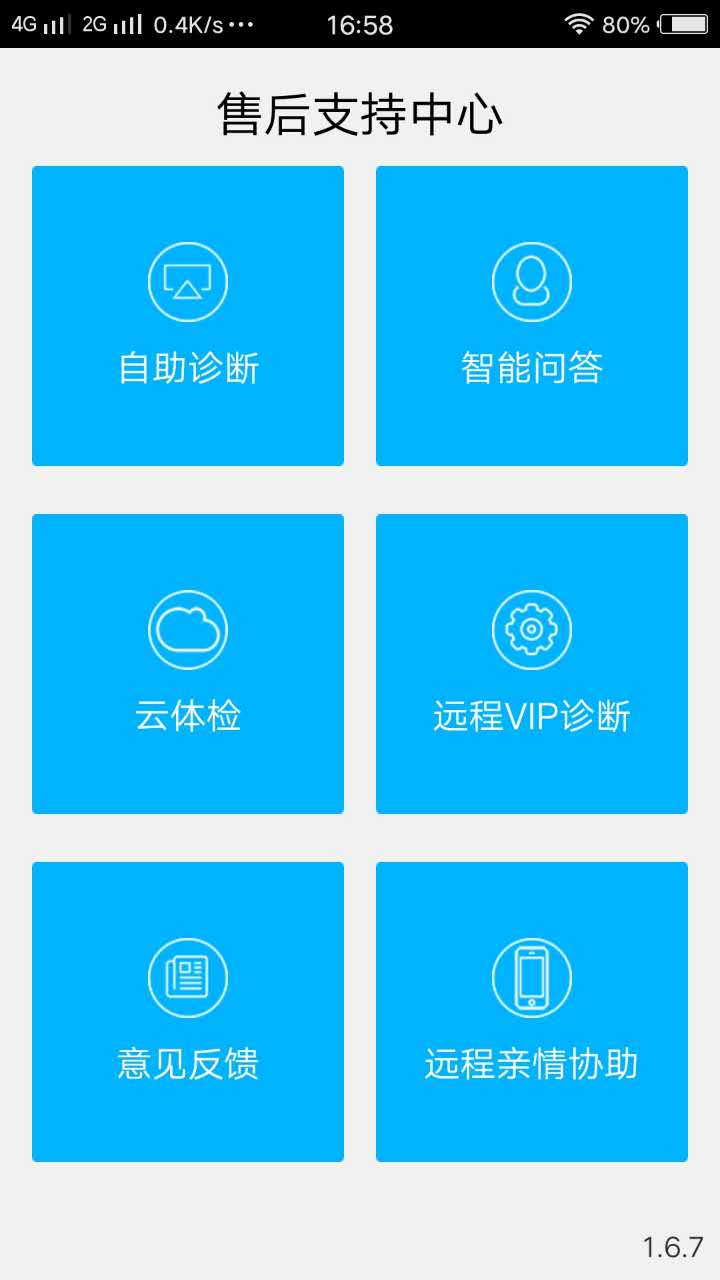 vivo手机的通病怎么解决,vivo手机一般容易出现什么问题