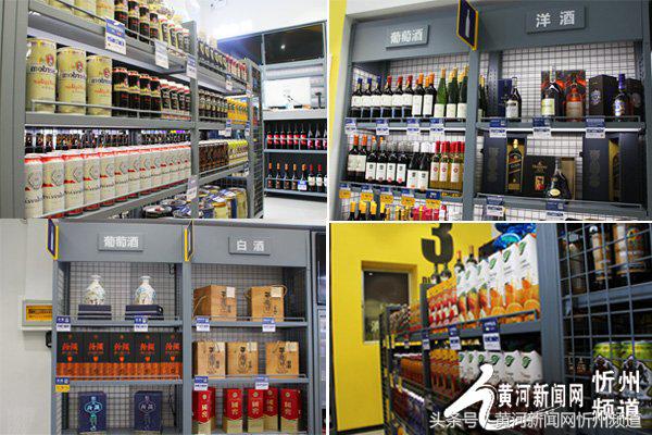 忻州同城酒库怎么样,同城酒库忻州店