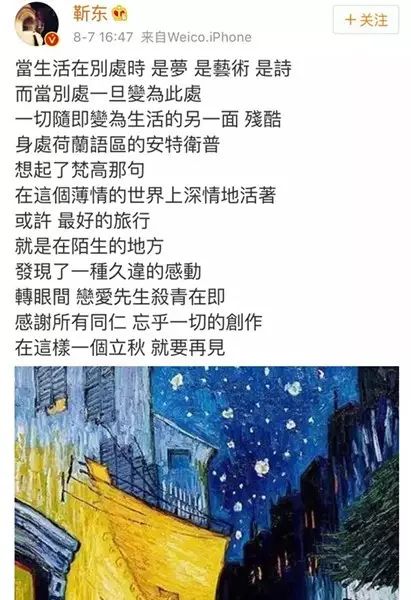 靳东再次发文疑回应争议,靳东微博怒怼争议