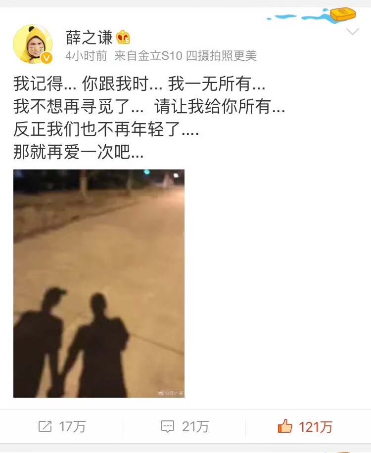 薛之谦和高磊鑫离婚后还谈过吗,薛之谦为什么会娶两次高磊鑫