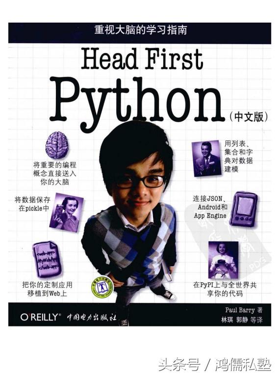 零基础入门学python哪本书好,想学python该如何选择工作