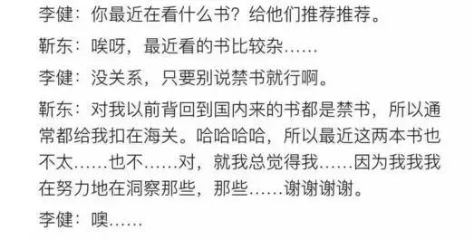 靳东的能力有多强,靳东装逼真的很难吗