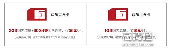 全国最省钱的流量神卡,有什么便宜的流量神卡