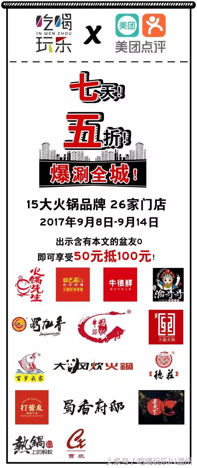 吃喝玩乐美团团购,吃喝玩乐美食狂欢季
