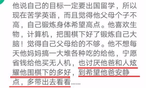 孩子说父母不配拥有优秀的孩子,10岁孩子吐槽父母不配