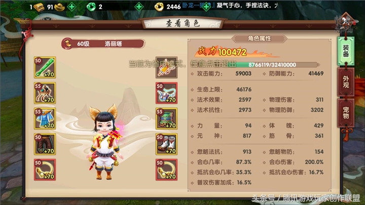 寻仙手游等级直升109级,寻仙手游快速升100级