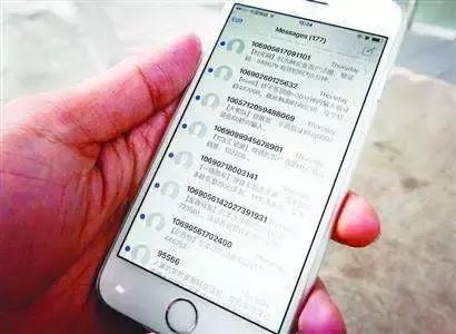 你被短信轰炸过吗,你遭遇了短信轰炸会怎么办