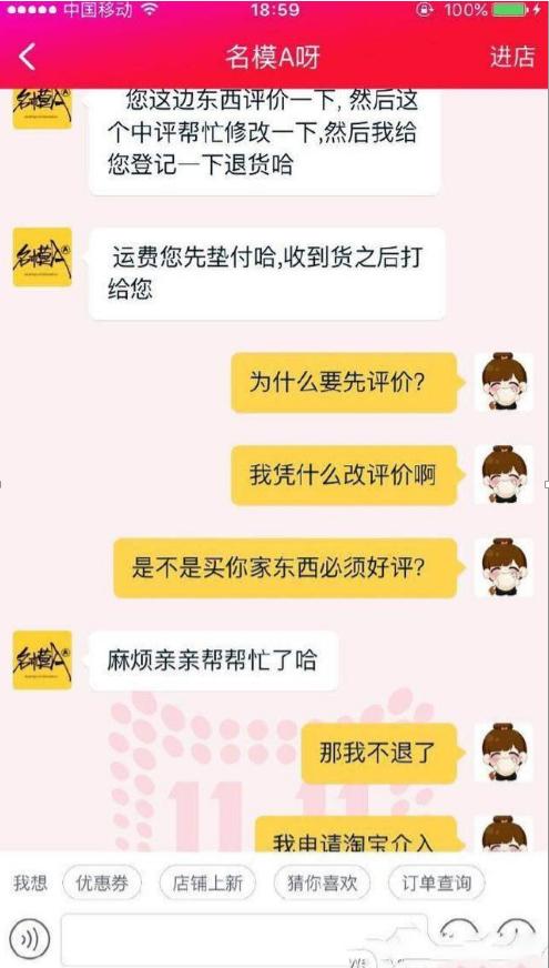 穆雅斓卖假货,穆雅斓假货