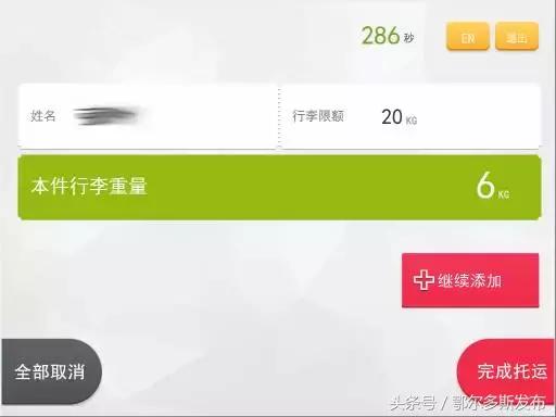 飞机自助机器办理行李托运,机场自助登机办理托运