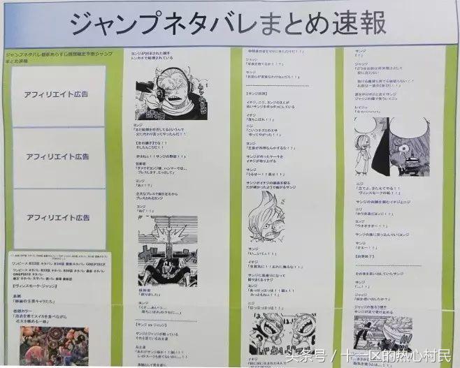 靠剧透海贼王狂赚3亿,剧透网站被日本警察叔叔连锅端