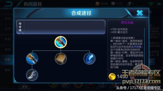 王者荣耀打野刀和辅助刀哪个好,王者荣耀打野刀层数有什么作用