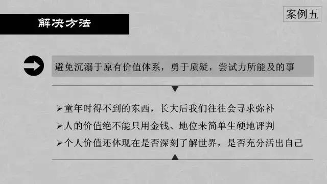 有趣的心理学小知识ppt,每个人应该知道的知识