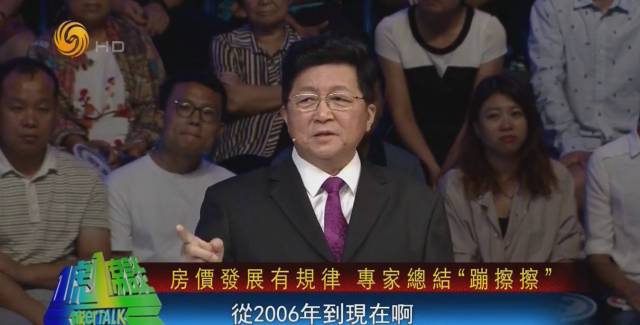 一虎一席谈房地产完整版,一虎一席谈房价视频