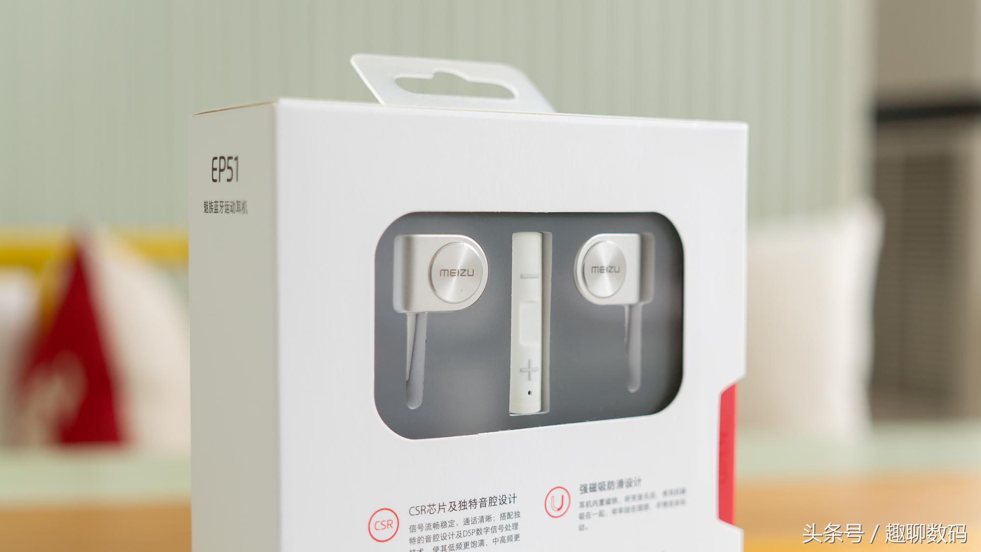 百元qcy运动蓝牙耳机,魅族ep51和ep52有什么区别