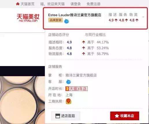 天猫卖的化妆品都是正品吗安全吗,天猫上卖的化妆品小样是正品吗