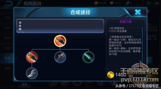 王者荣耀打野刀层数有什么用,王者荣耀打野刀调整之后怎么选择