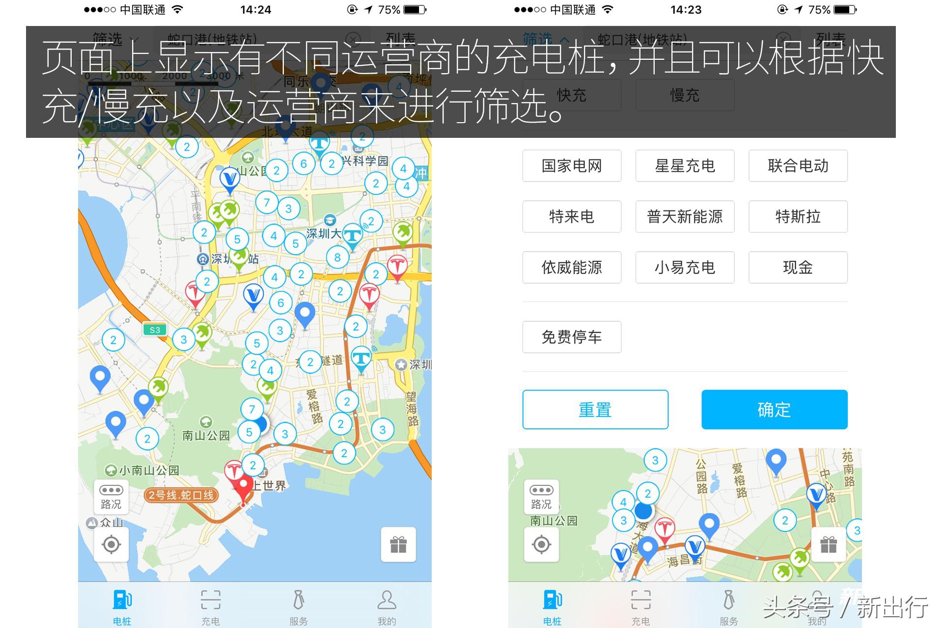 充电app软件排名前十,目前最好用的充电app