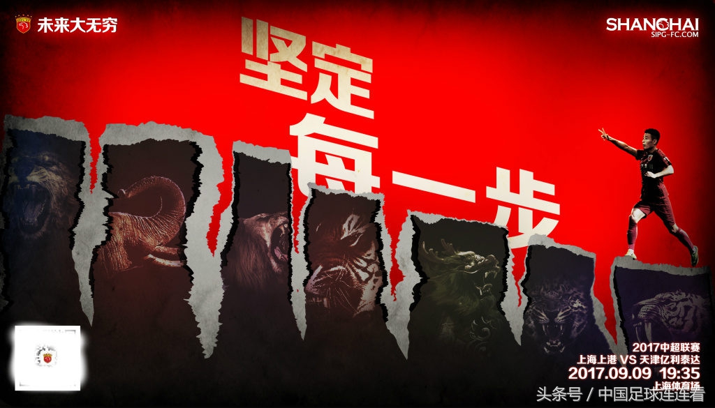 中超最新第四轮海报,中超足球第十轮海报