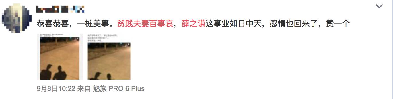 薛之谦和高磊鑫离婚后还谈过吗,薛之谦和高磊鑫什么时候复合的