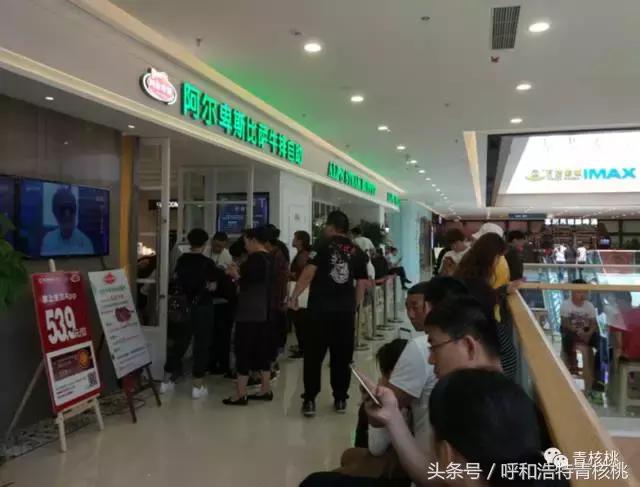 呼和浩特城东大型购物中心,呼和浩特市最大的购物超市是哪个