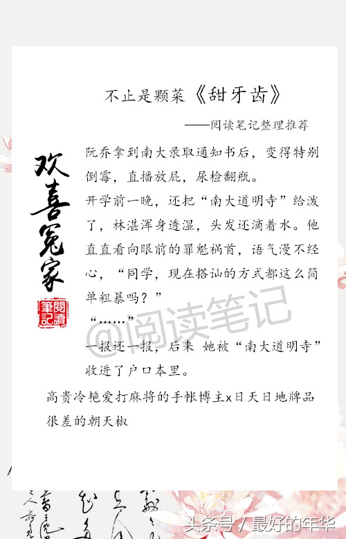 相见斗不休，冤家也成双，欢喜冤家小说推荐