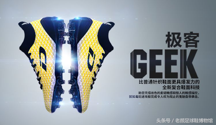 专业的足球鞋有哪几个品牌,曾经的足球鞋知名品牌有哪些