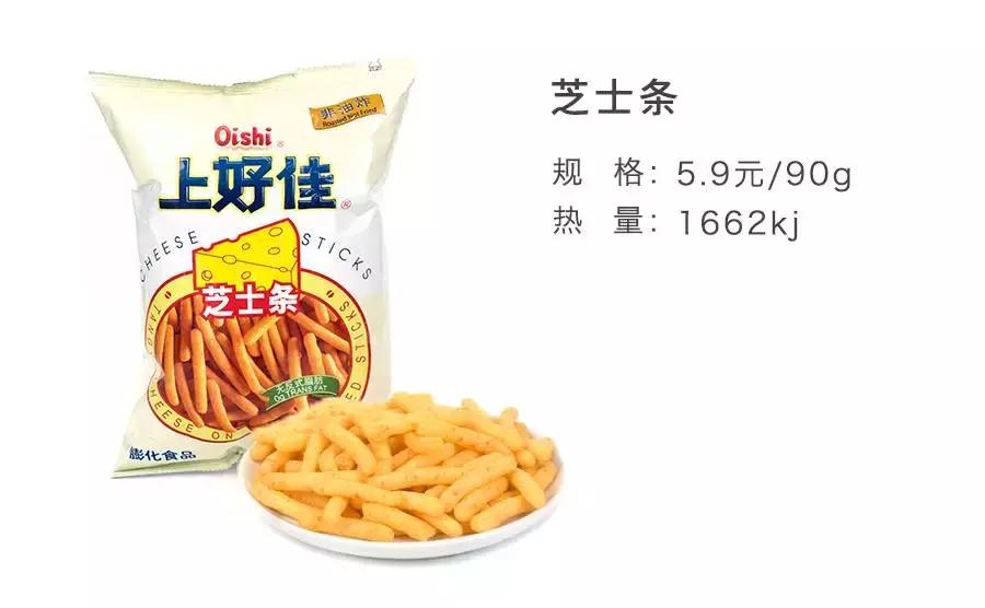 上好佳品牌排行榜,上好佳新款