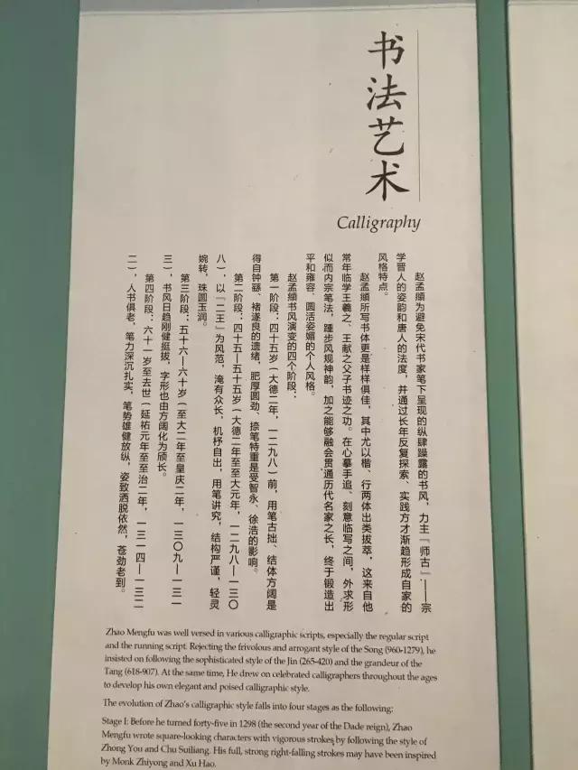 故宫武英殿赵孟頫书画特展,北京故宫有展赵孟頫画吗