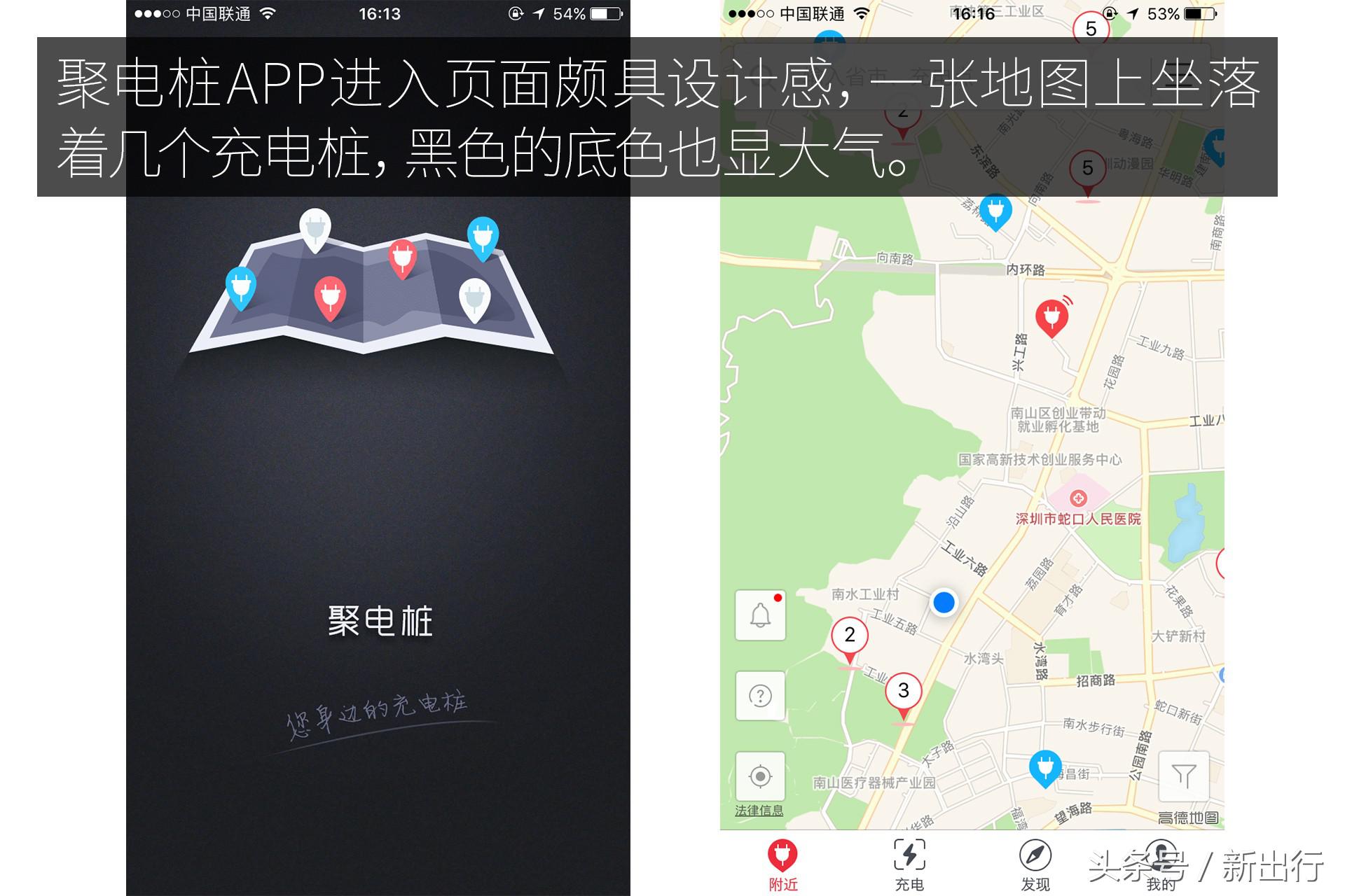 解决充电焦虑的神器,最全的充电app