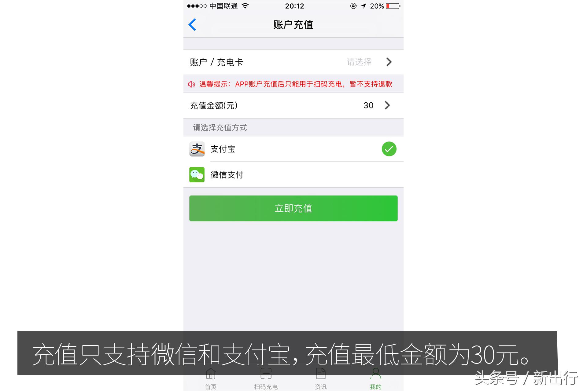充电app软件排名前十,目前最好用的充电app