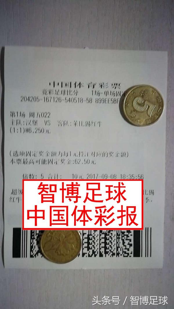 竞彩单关周五022德甲:汉堡红牛各取一分