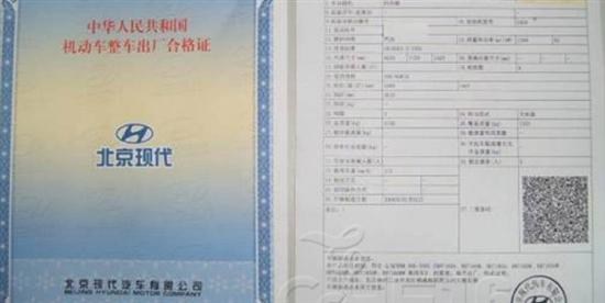 汽车合格证能说明什么,汽车合格证一般出现什么问题