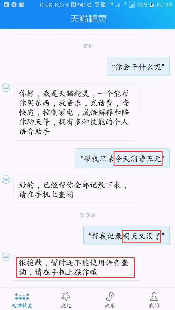 天猫精灵可以直接当蓝牙音箱吗,没有智能音箱可以用天猫精灵吗