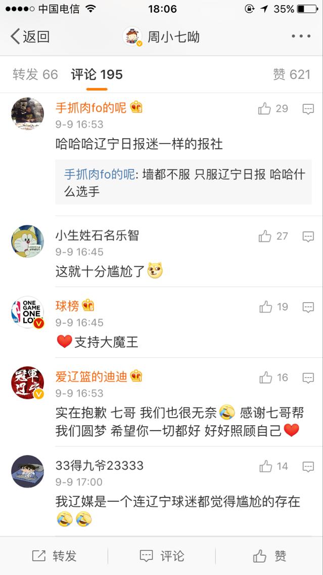 周琦回应与辽篮之间的传闻,周琦怎么加入辽宁队了呢