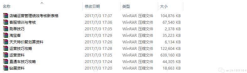 淘宝小卖家:拿什么来拯救我的梦想