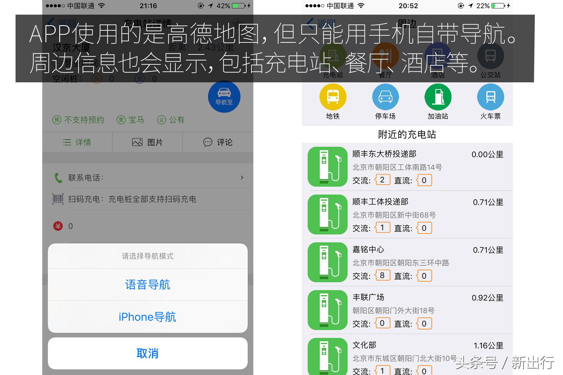 最全的充电app,解决充电焦虑的神器