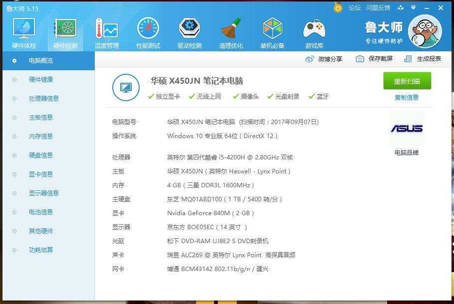 华硕x450v加内存,华硕fx50j笔记本换内存条