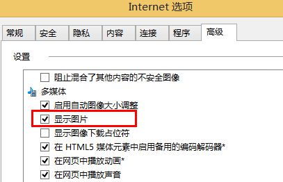 Windows7下打开淘宝不显示图片只有文字，其他网站正常
