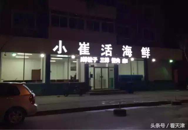 天津开海后的第一波海鲜,开海了一大波新鲜海鲜已上市