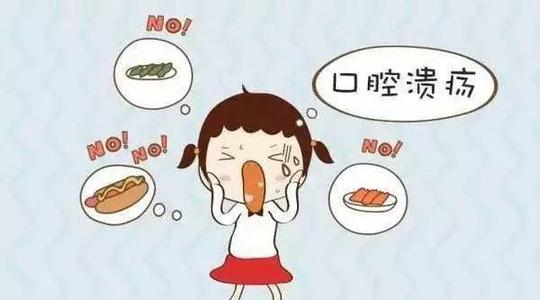 专治口腔溃疡的软膏有哪些,治疗顽固性口腔溃疡的药物