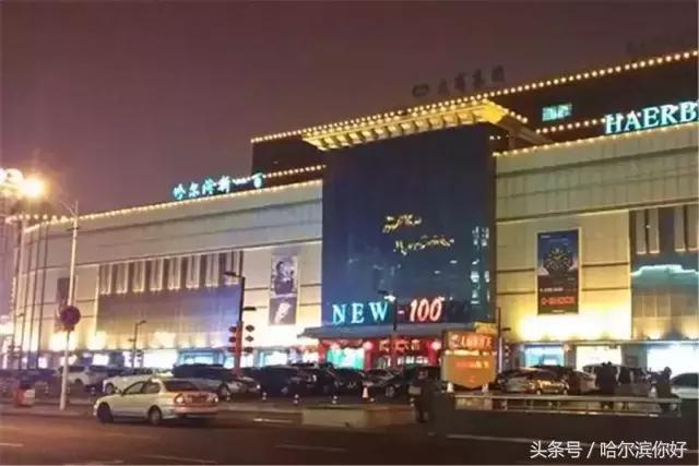 哈尔滨最舒服大厅,哈尔滨哪个区住店便宜