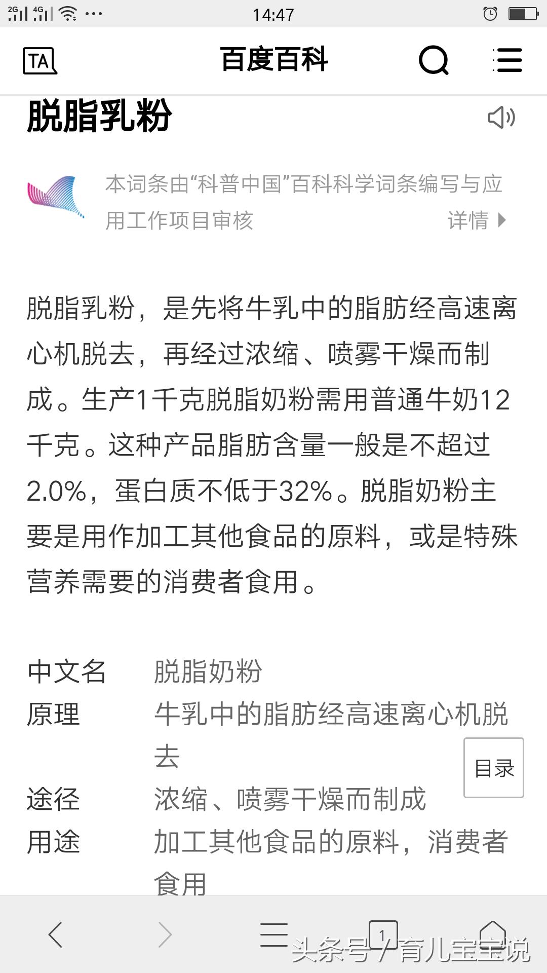 介绍一下奶粉什么样的好,一款好奶粉的配料表