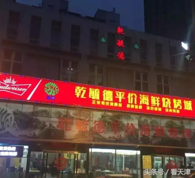 天津开海了一大波新鲜海鲜已上市,天津开海后的第一波海鲜